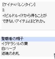 返答に困った.jpg